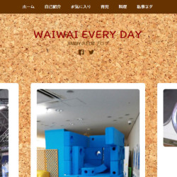 WAIWAI EVERY DAY(WordPress)