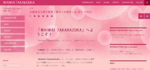 WAIWAI TAKARAZUKA(WordPress)